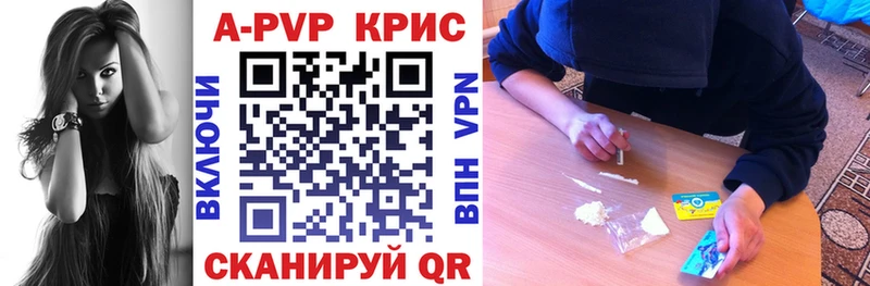 A-PVP мука Купить Новосокольники