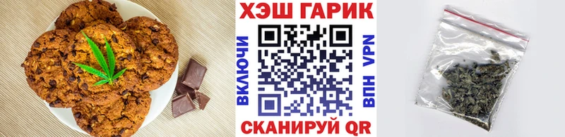 Печенье с ТГК конопля Купить где Новосокольники