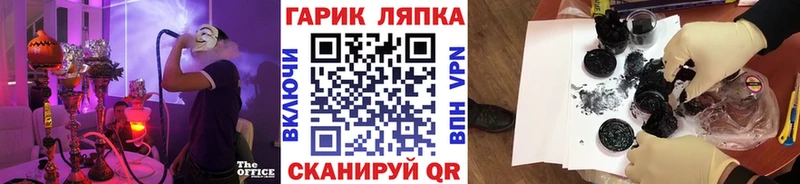 ГАШ ice o lator Новосокольники