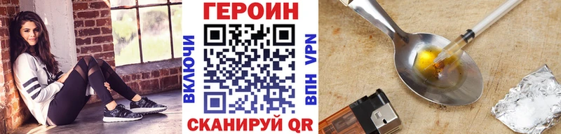 Героин хмурый  Купить закладки  Новосокольники 
