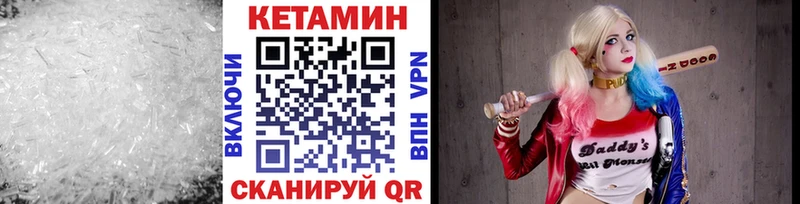 Купить закладки  Новосокольники  Кетамин VHQ 