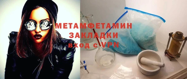 метамфетамин Гусиноозёрск