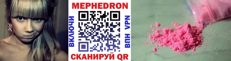 Меф мяу мяу  Купить  Новосокольники 