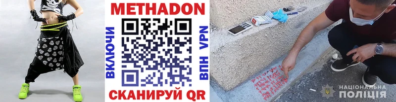 МЕТАДОН кристалл  Купить закладки  Новосокольники 